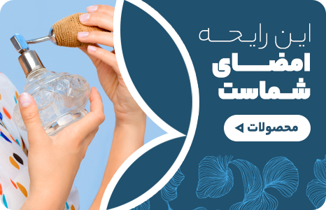 انواع ادکلن و عطر - لوازم آرایشی و بهداشتی زیبتو